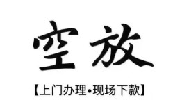 成都20以租代购车押车贷款-成都20车贷当天放款-成都20汽车抵押贷款电话