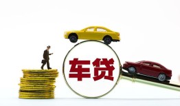 成都20车抵押贷款-成都20汽车二次抵押贷款-成都20买车贷款
